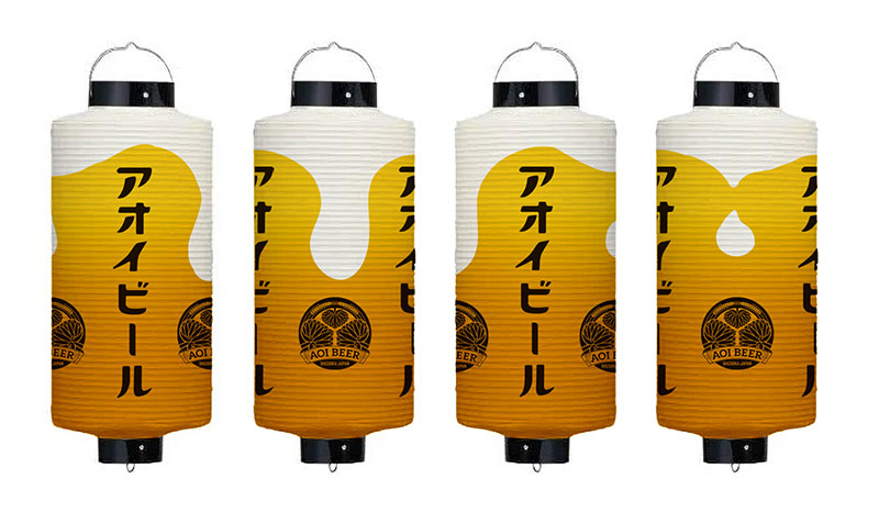 Aoi Beer Lantern 提灯デザイン