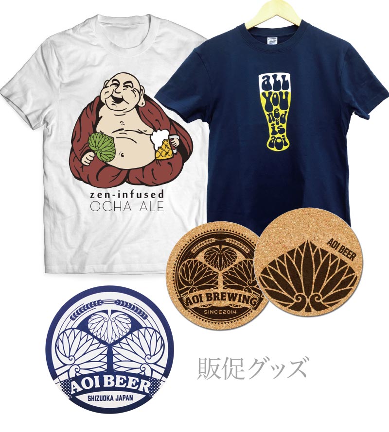 Aoi Beer Swag - T-shirts, Coasters グッズデザイン