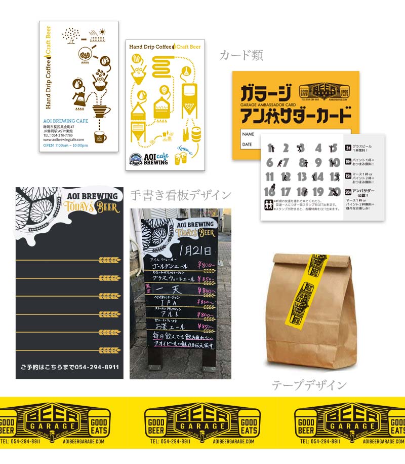 Shop cards, outdoor signage, packaging design for beer pubs