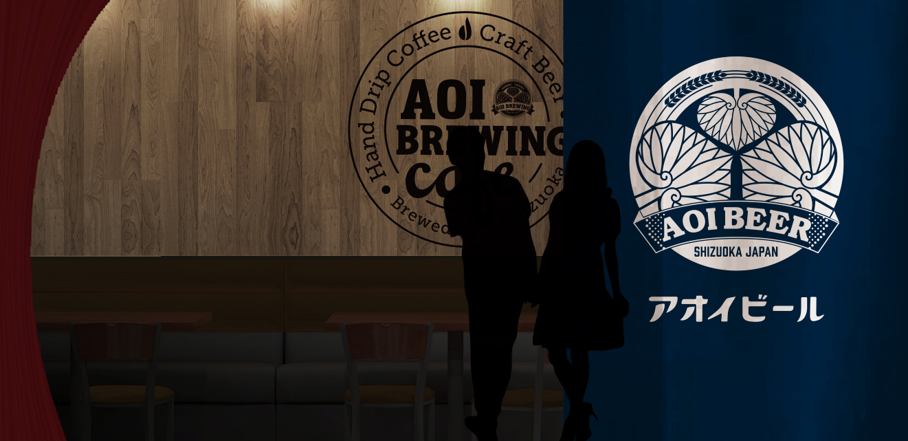 Aoi Brewing Cafe wall & curtain image