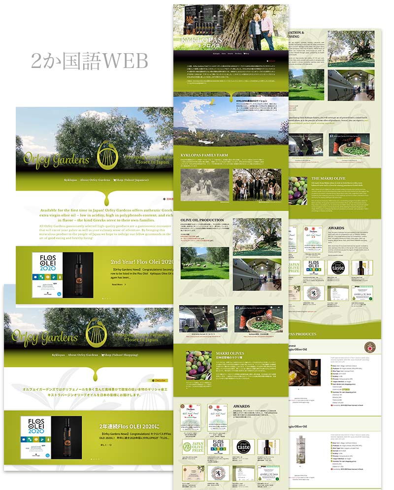 Orfey Gardens web design in Japanese & English