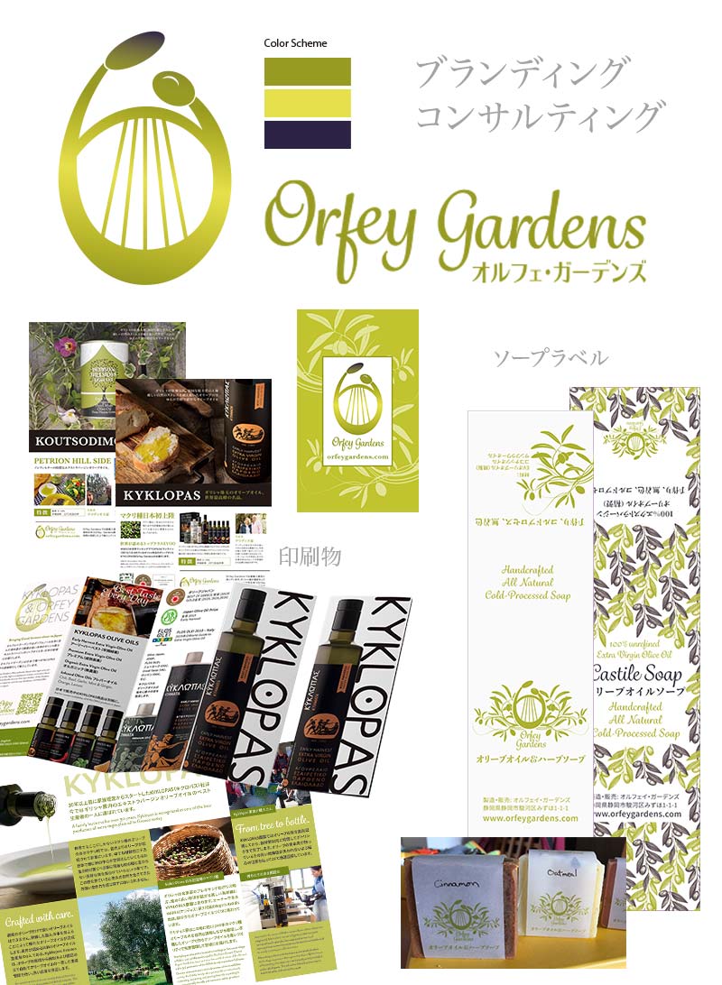 Orfey Gardens branding & marketing material design