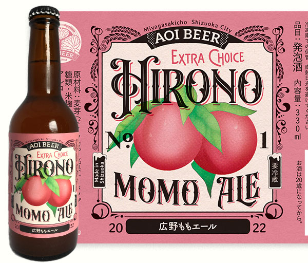 Label: Aoi Brewing Hirono Momo Ale