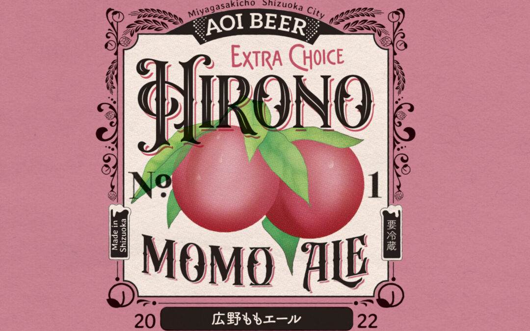 Beer Label Design: Hirono Momo Ale 2022