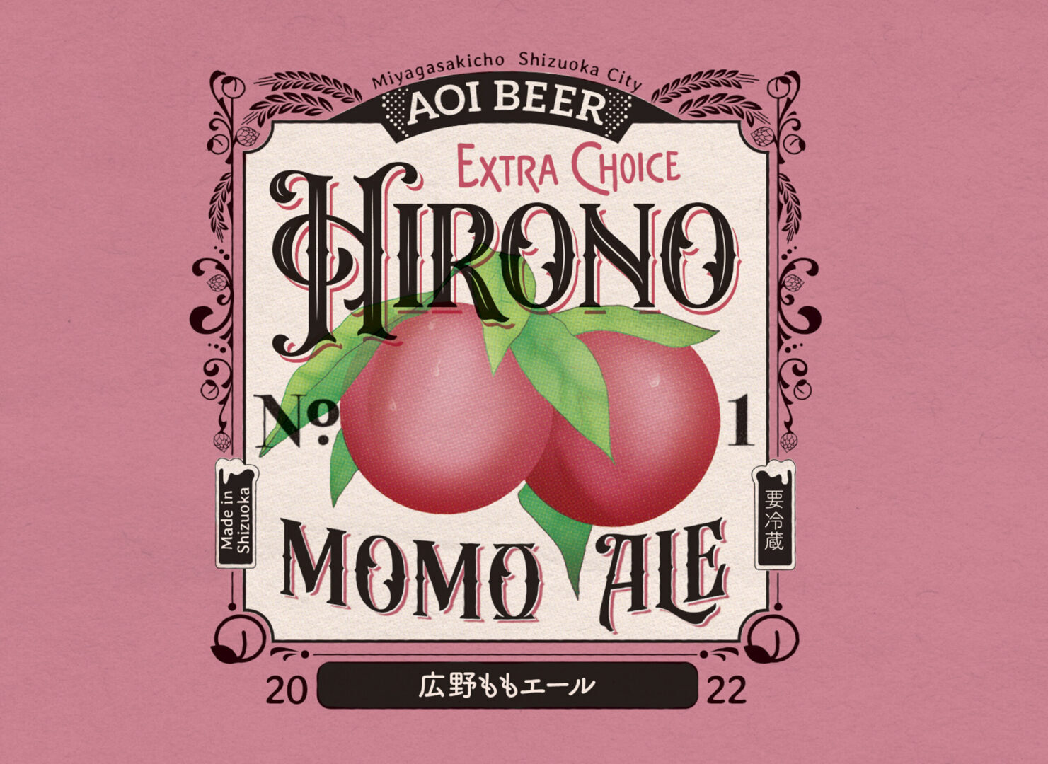 Aoi Beer Hirono Momo Ale label design