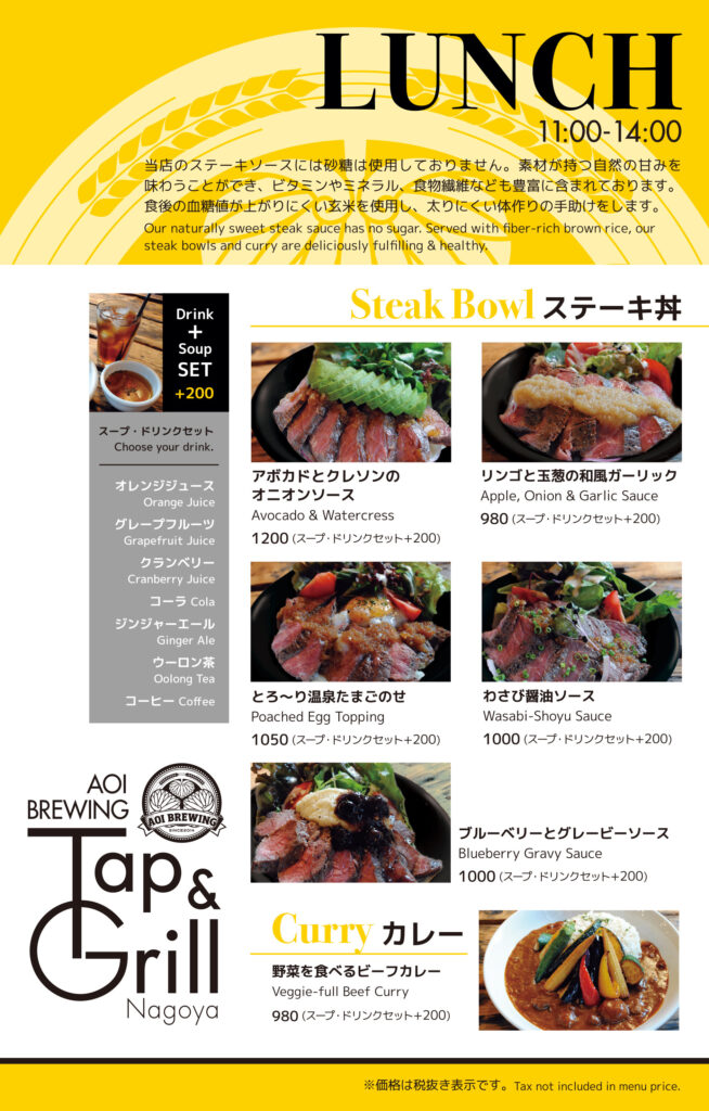 Lunch Menu for Aoi Brewing Tap & Grill, 2017-2019