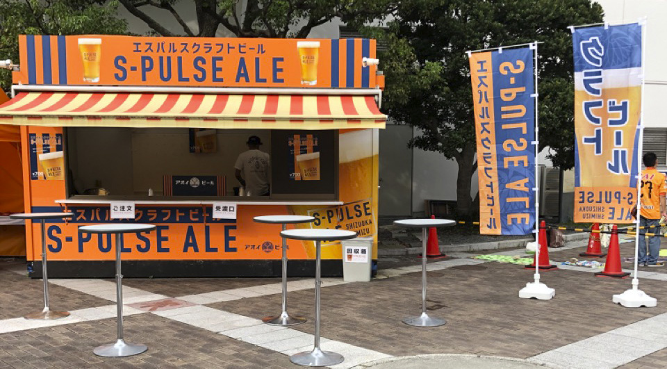 Beer Stand & Signage design for Aoi Beer at Shimizu S-Pulse stadium