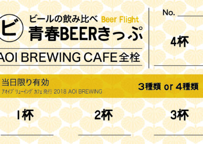 Beer flight mat design - Seishun Beer Ticket
