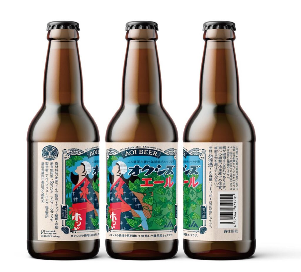 Label design & illustration for JA Shizuoka Hops Beer brewed by Aoi Brewing