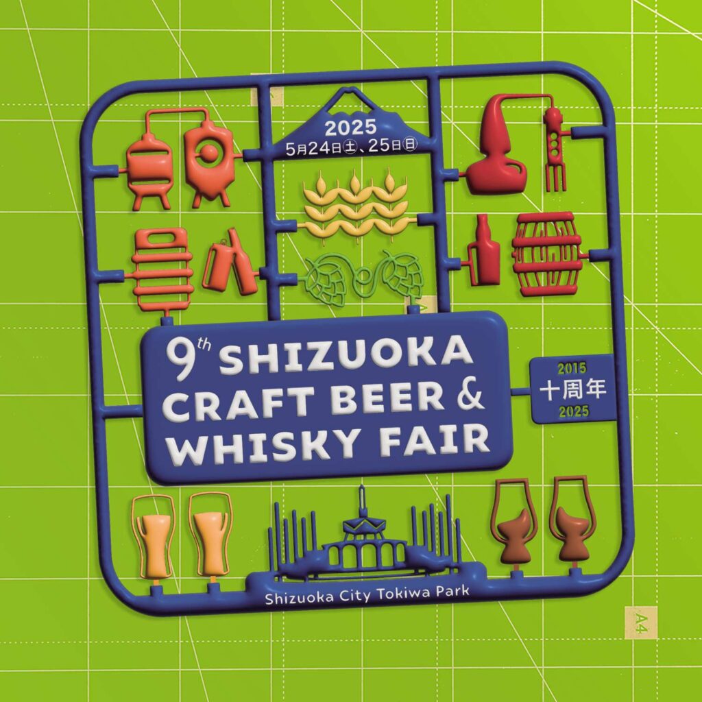 Shizuoka Craft Beer & Whiskey 2025 Logo Design